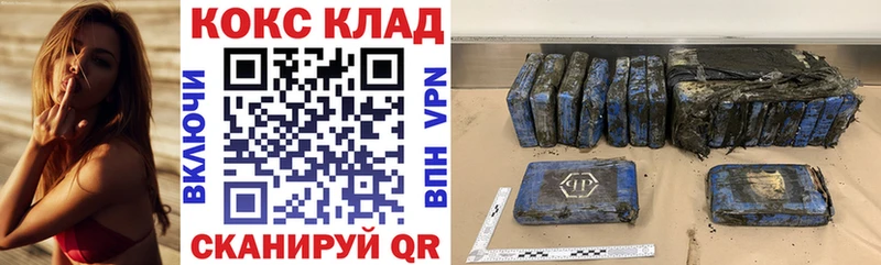 Кокаин VHQ  нарко площадка телеграм  Лысково 
