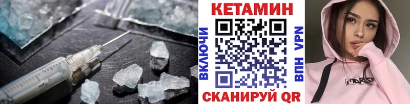 Кетамин VHQ  Лысково 
