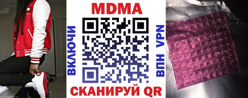 MDMA Molly  где можно купить   Лысково 