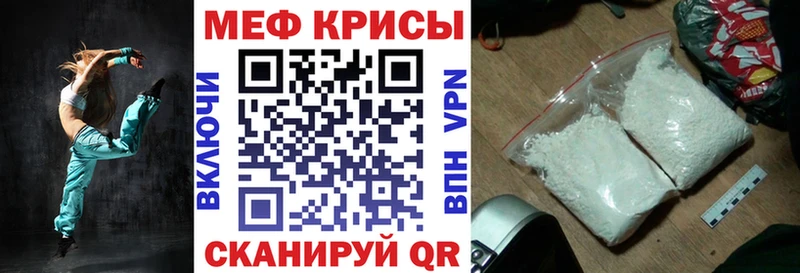 Меф mephedrone  купить   kraken онион  Лысково 
