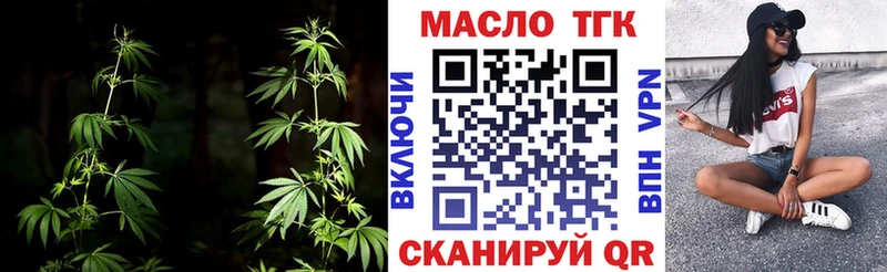блэк спрут маркетплейс  Лысково  ТГК вейп 